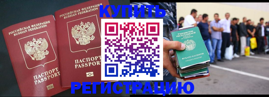 сопровождение оформления постоянной регистрации в Спасске-Дальнем