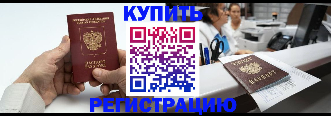 сопровождение миграционного учета в Спасске-Дальнем
