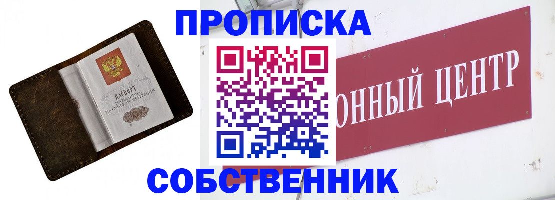 договорные гарантии оформления регистрации в Спасске-Дальнем