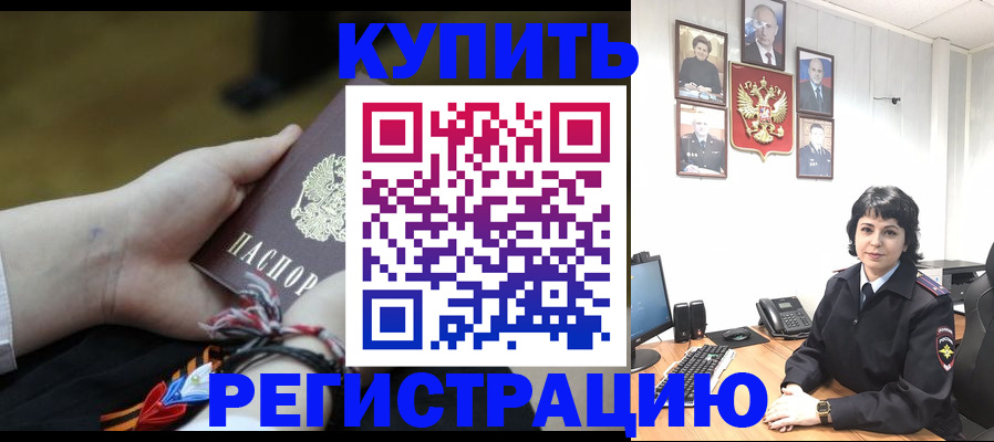 миграционный учет в Спасске-Дальнем