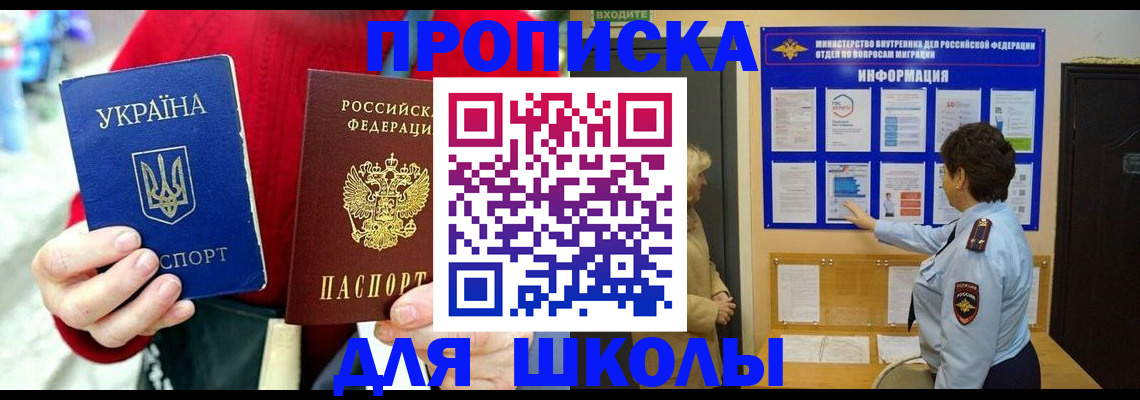 регистрация с согласия собственника в Спасске-Дальнем