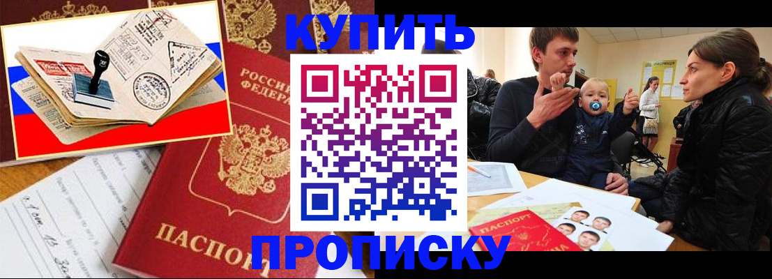 стоимость помощи с пропиской в Спасске-Дальнем