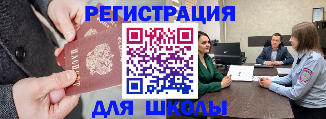 прописка поиск в Спасске-Дальнем