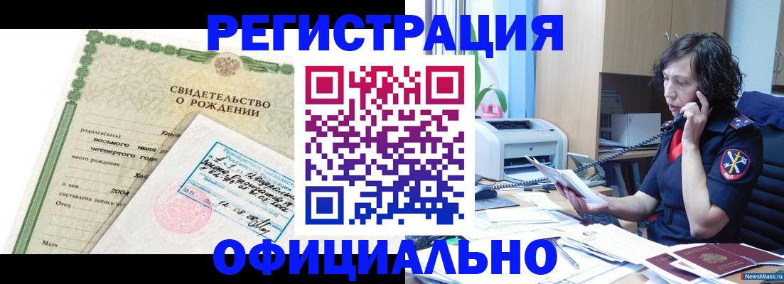 прописка регистрация в Спасске-Дальнем